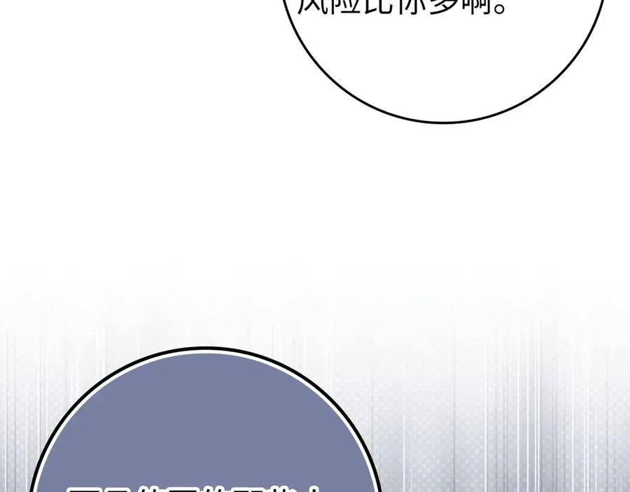 第70话 保守秘密 第139页
