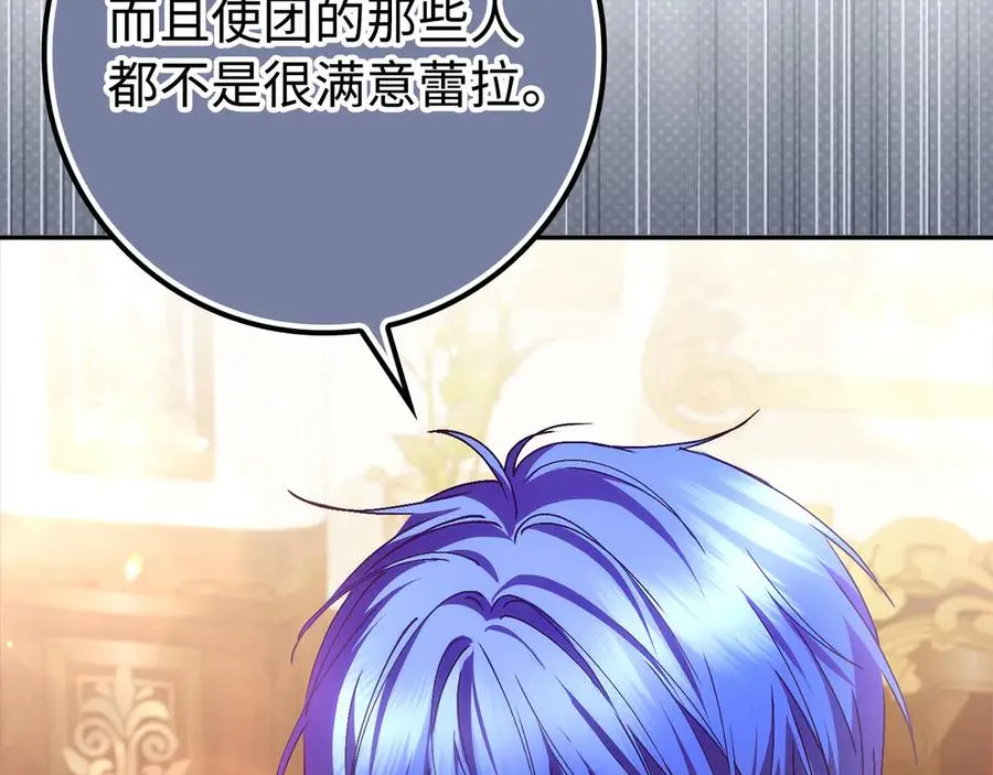 第70话 保守秘密 第140页