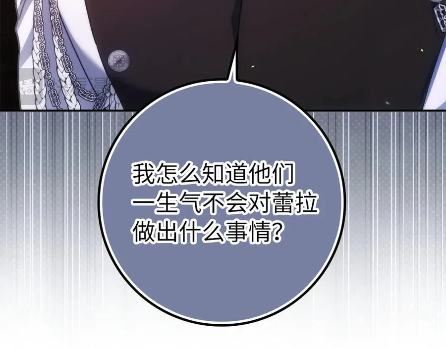 第70话 保守秘密 第142页