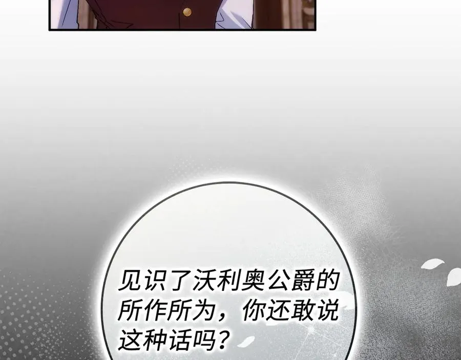 第70话 保守秘密 第146页