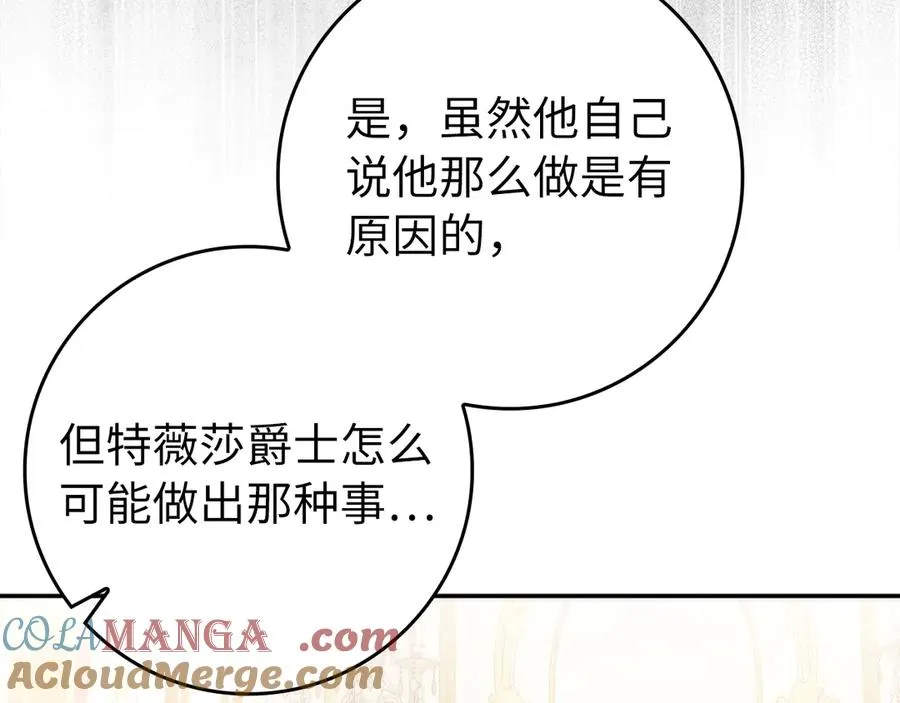 第70话 保守秘密 第153页