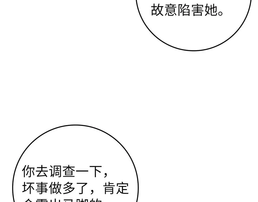 第70话 保守秘密 第155页