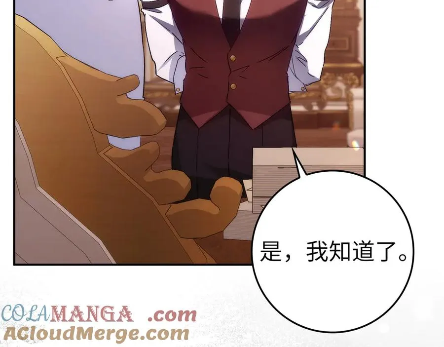 第70话 保守秘密 第157页