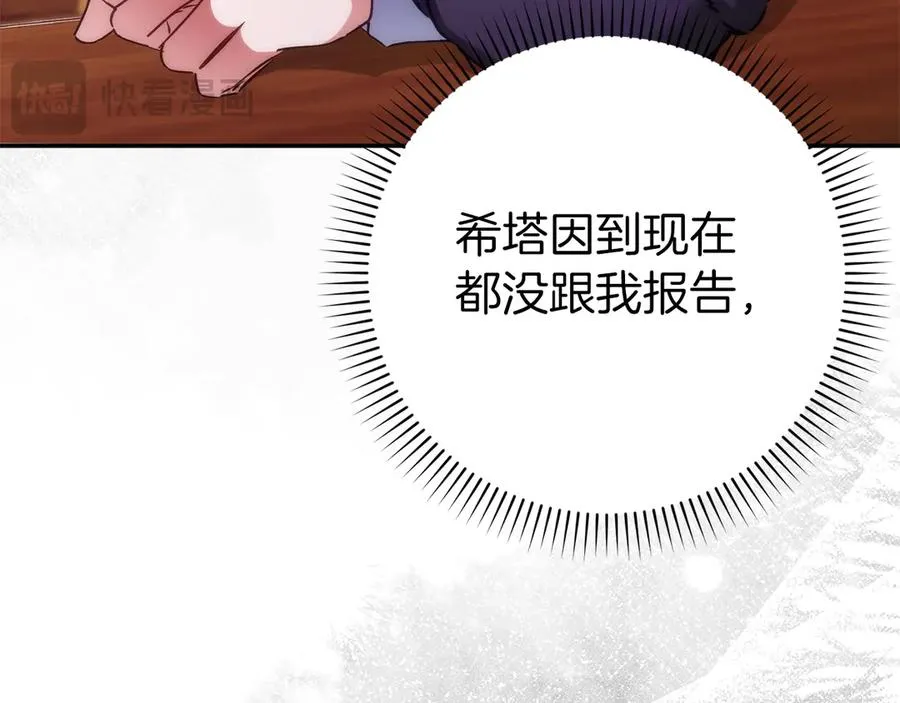 第70话 保守秘密 第160页
