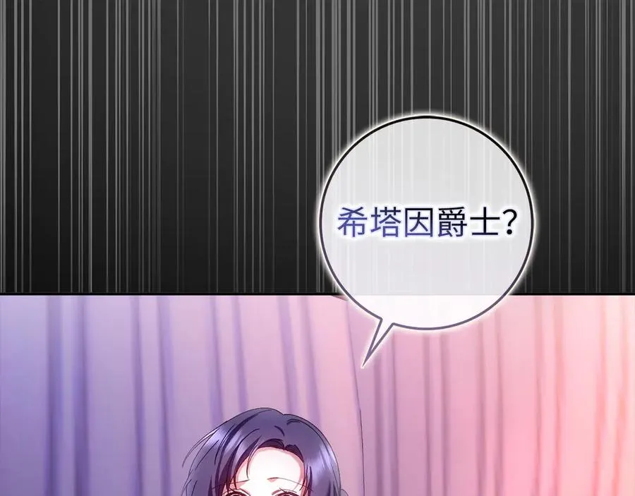 第70话 保守秘密 第168页