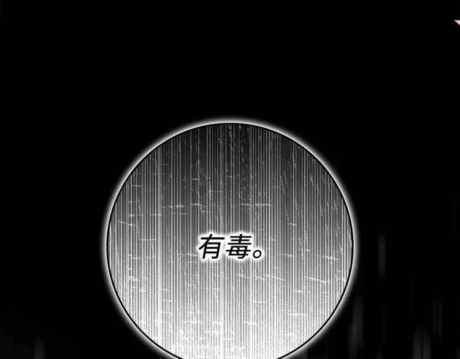 第70话 保守秘密 第174页