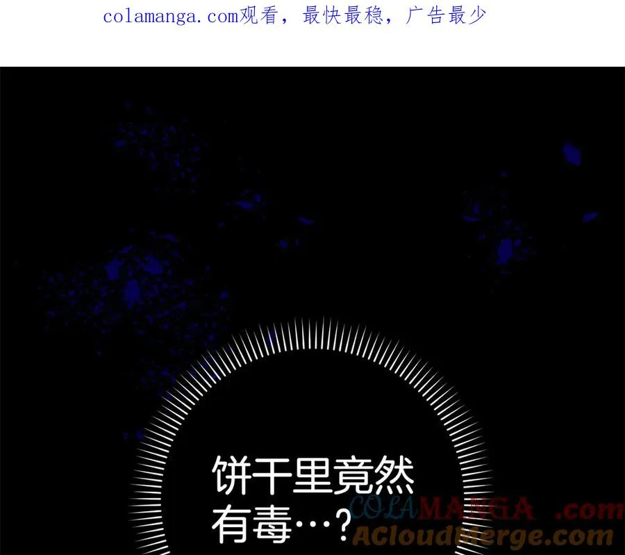 第71话 抢夺功劳 第1页