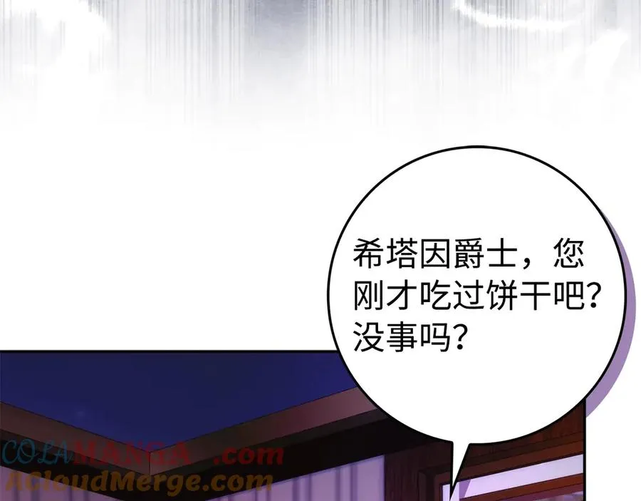 第71话 抢夺功劳 第5页