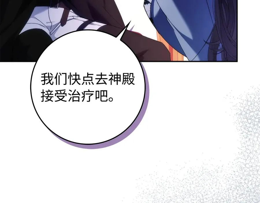 第71话 抢夺功劳 第7页