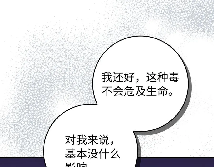 第71话 抢夺功劳 第8页