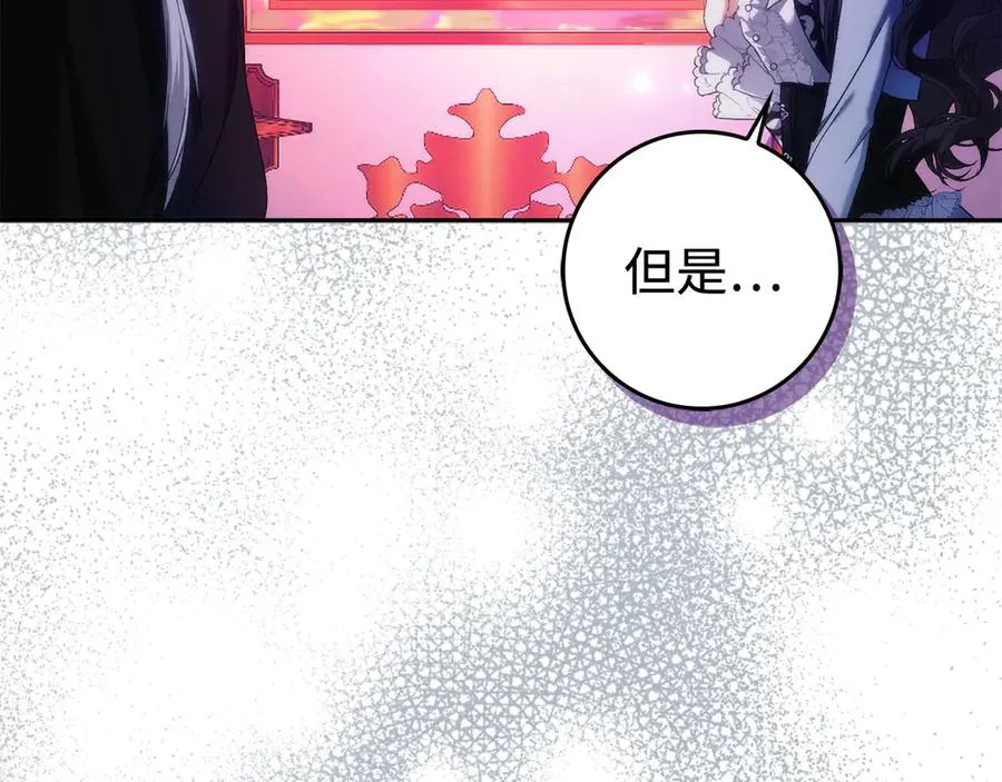 第71话 抢夺功劳 第10页