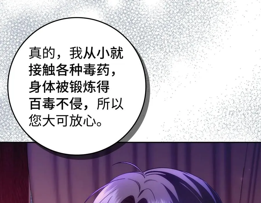 第71话 抢夺功劳 第11页