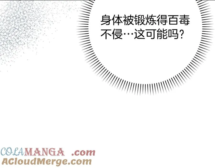 第71话 抢夺功劳 第13页