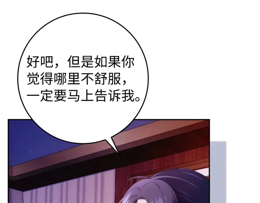 第71话 抢夺功劳 第14页