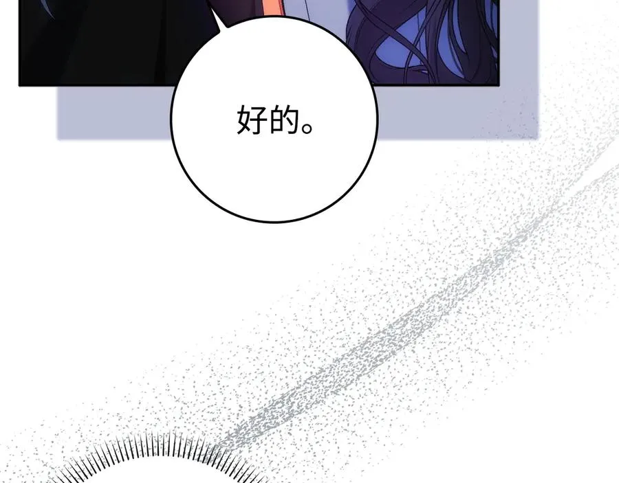 第71话 抢夺功劳 第16页
