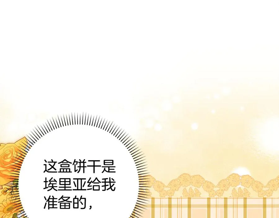 第71话 抢夺功劳 第19页