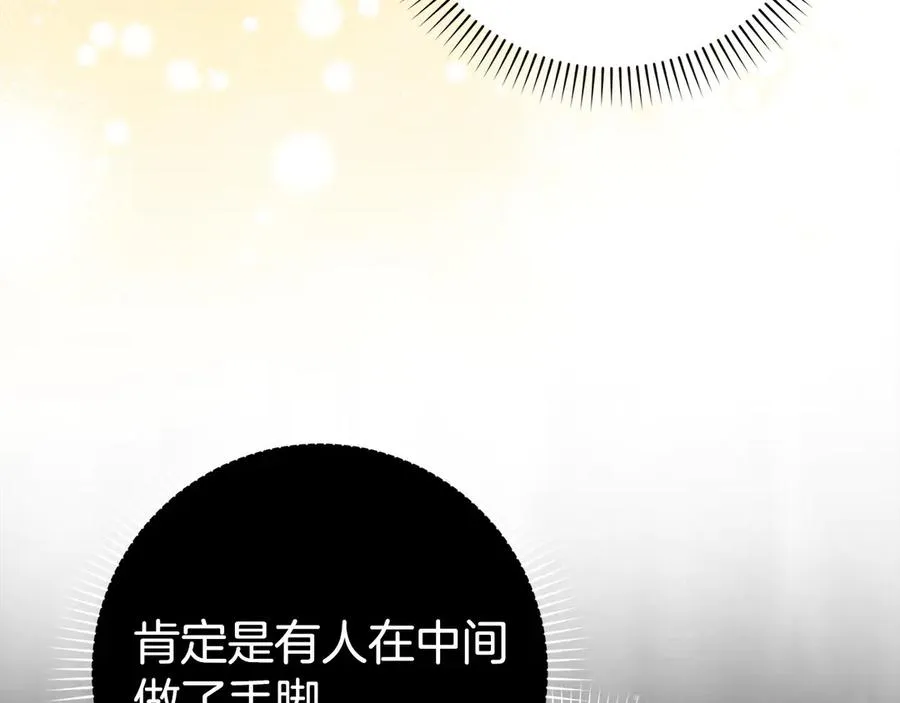 第71话 抢夺功劳 第22页