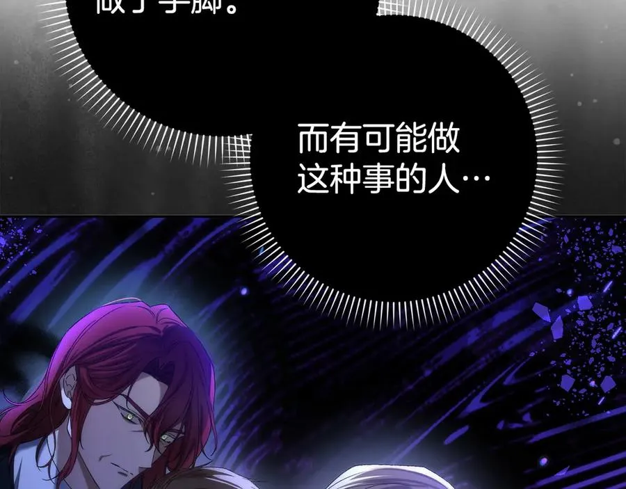 第71话 抢夺功劳 第23页