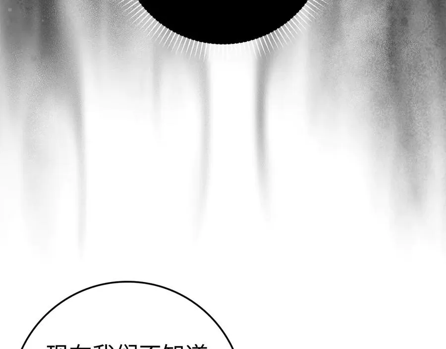 第71话 抢夺功劳 第26页