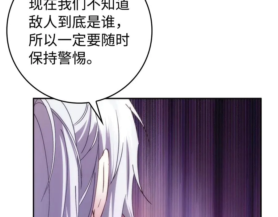 第71话 抢夺功劳 第27页