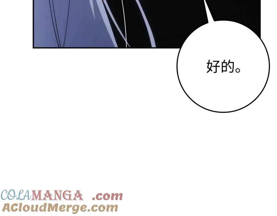 第71话 抢夺功劳 第29页