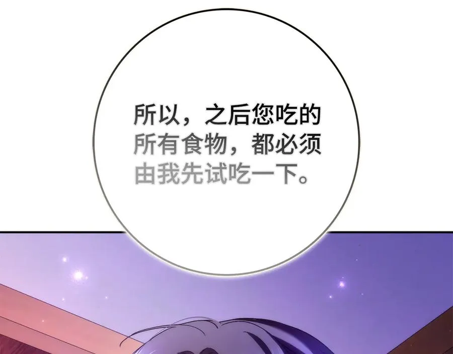 第71话 抢夺功劳 第30页