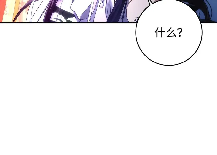 第71话 抢夺功劳 第32页