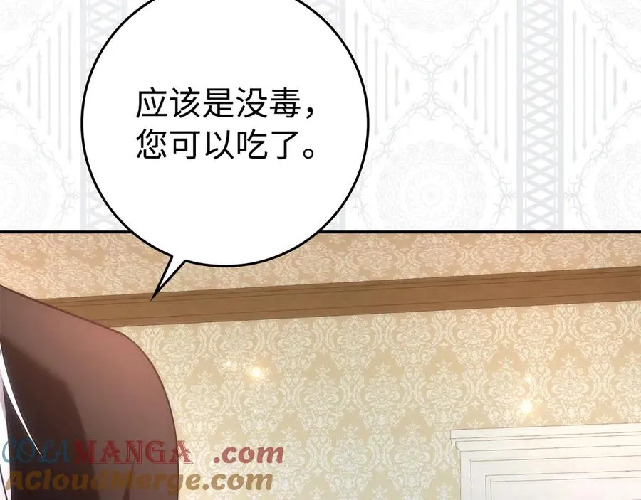 第71话 抢夺功劳 第41页