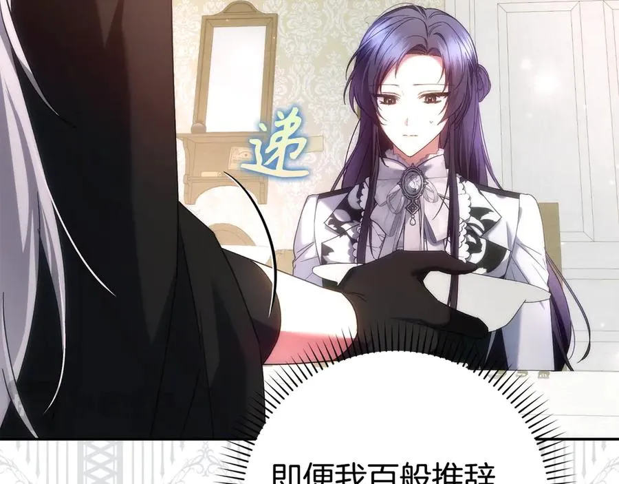 第71话 抢夺功劳 第42页