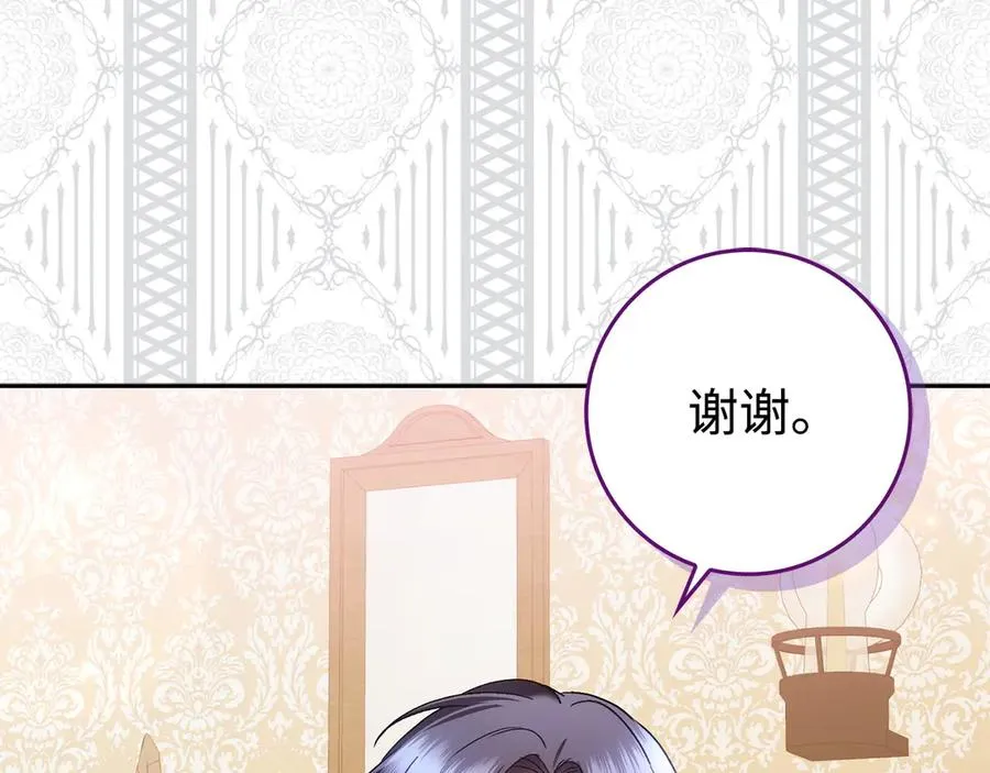 第71话 抢夺功劳 第44页