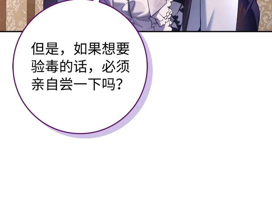 第71话 抢夺功劳 第46页