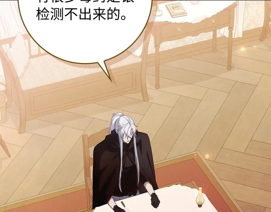 第71话 抢夺功劳 第48页