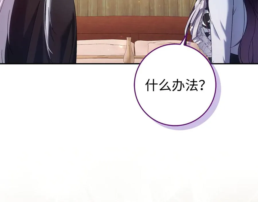 第71话 抢夺功劳 第52页