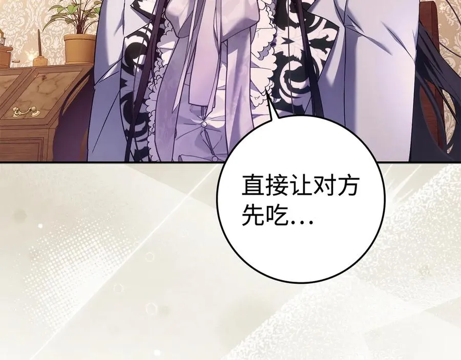 第71话 抢夺功劳 第55页