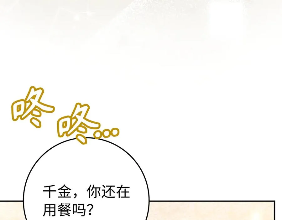 第71话 抢夺功劳 第56页
