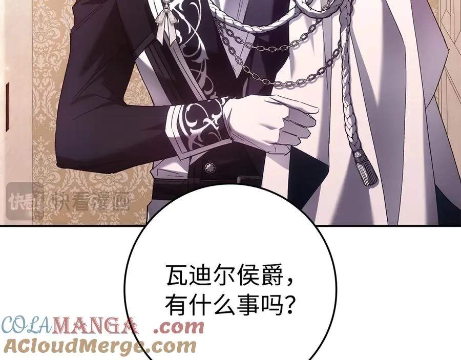 第71话 抢夺功劳 第61页