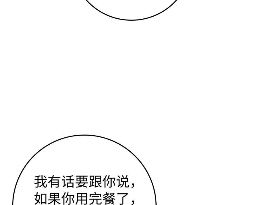 第71话 抢夺功劳 第62页
