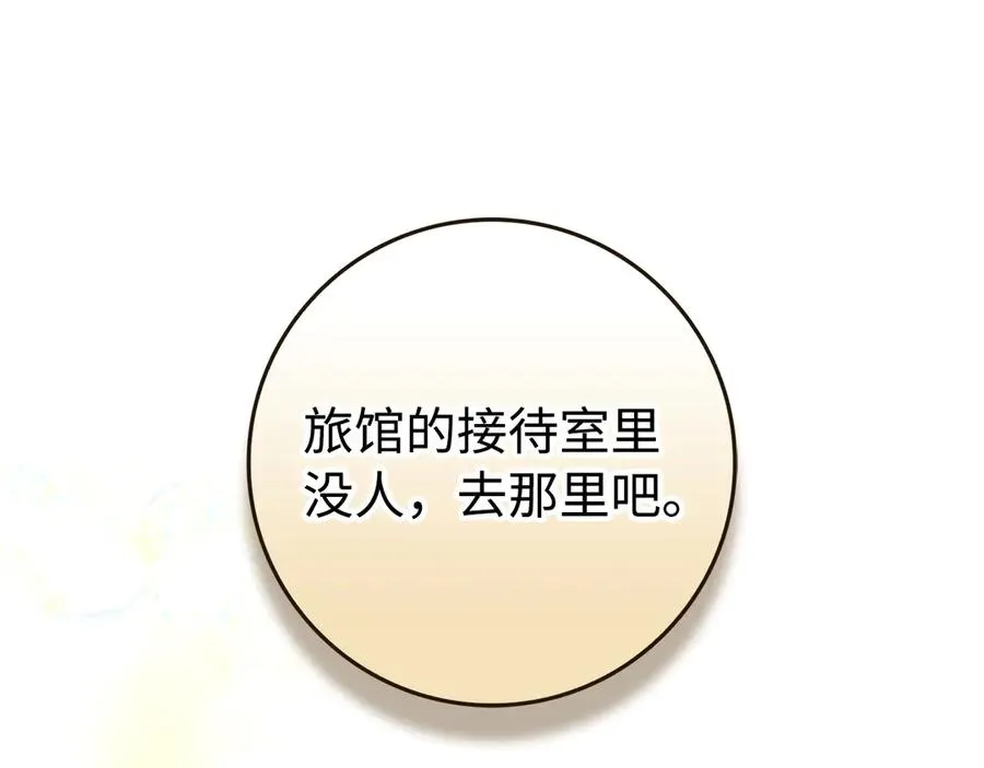第71话 抢夺功劳 第66页