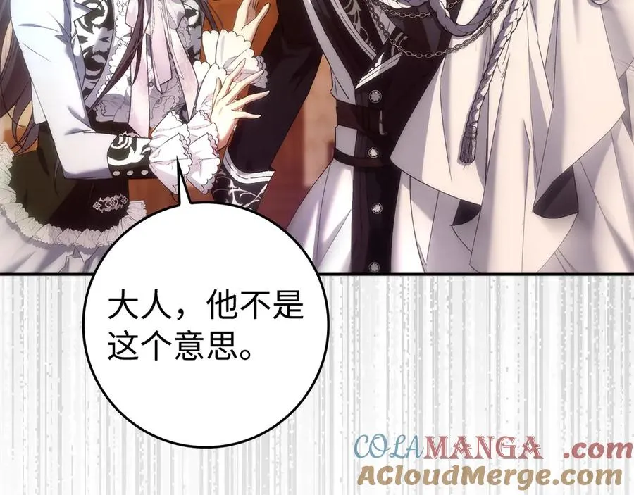 第71话 抢夺功劳 第77页