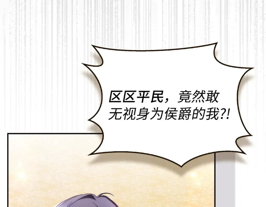第71话 抢夺功劳 第78页