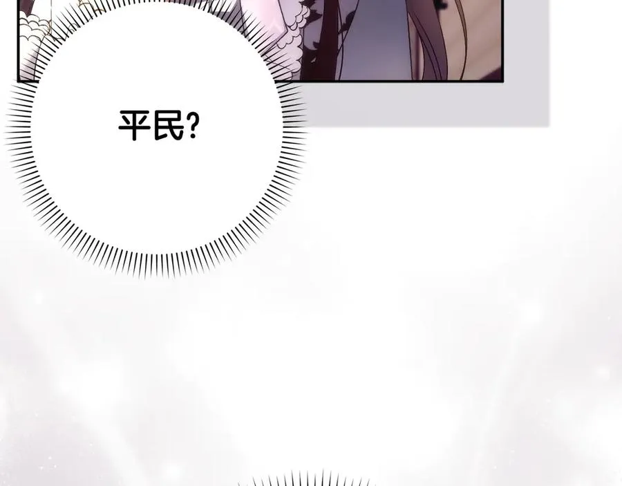 第71话 抢夺功劳 第80页