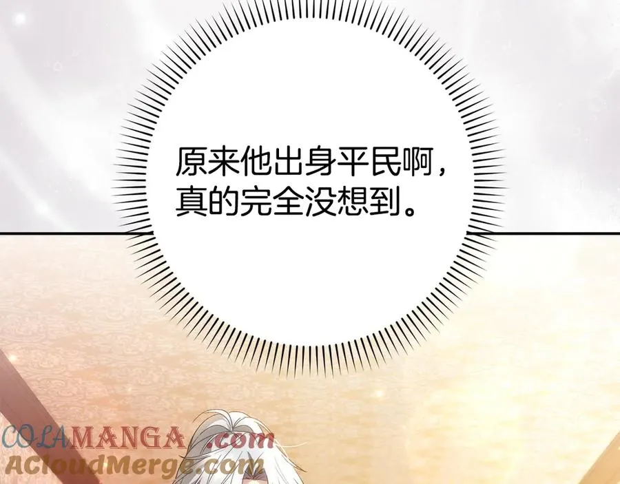 第71话 抢夺功劳 第81页