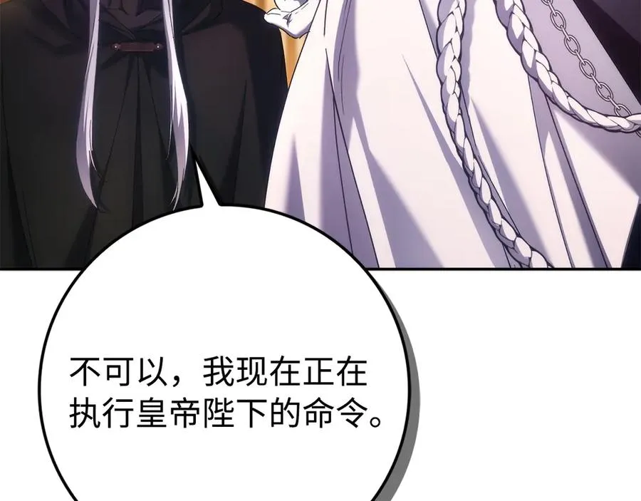 第71话 抢夺功劳 第88页