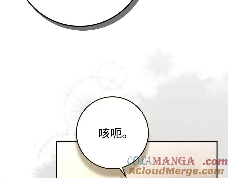第71话 抢夺功劳 第89页