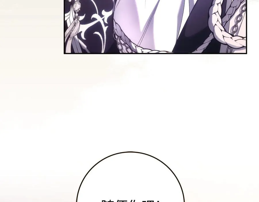 第71话 抢夺功劳 第91页