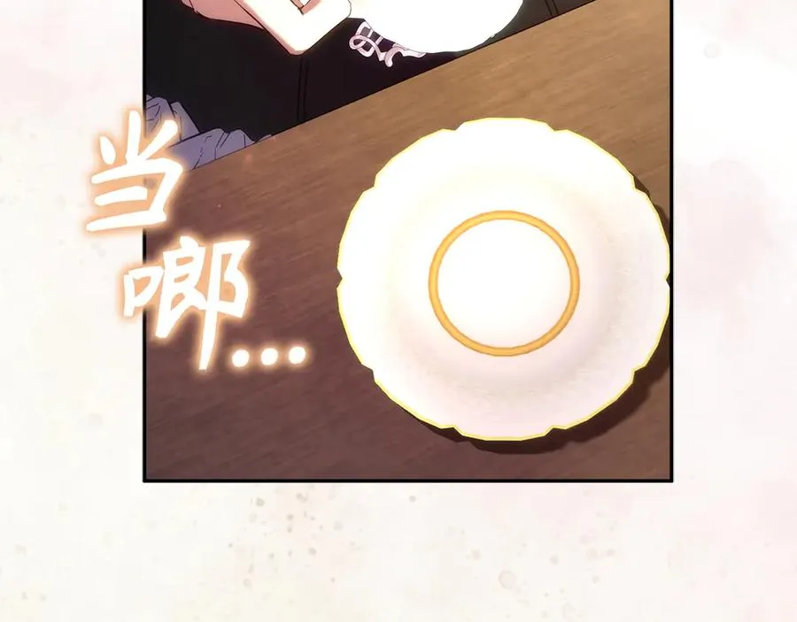 第71话 抢夺功劳 第102页