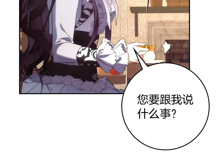 第71话 抢夺功劳 第108页