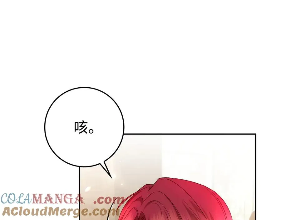 第71话 抢夺功劳 第109页