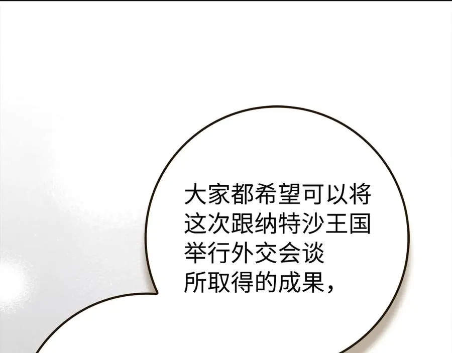 第71话 抢夺功劳 第114页