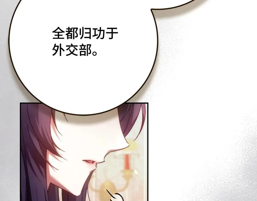 第71话 抢夺功劳 第115页